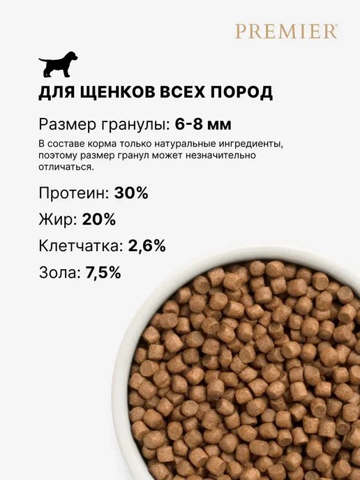 Сухой корм PREMIER для собак, щенки, индейка, 1 кг, фото 3