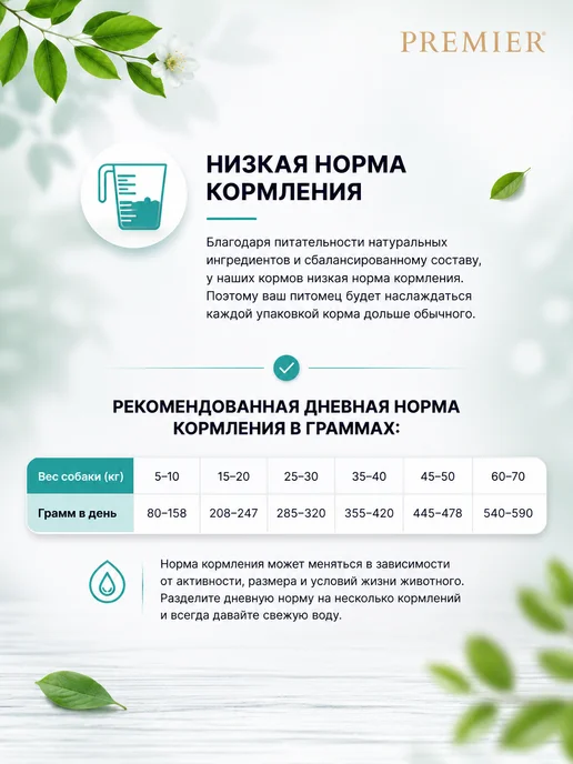Сухой корм PREMIER для собак, щенки, индейка, 1 кг, фото 7