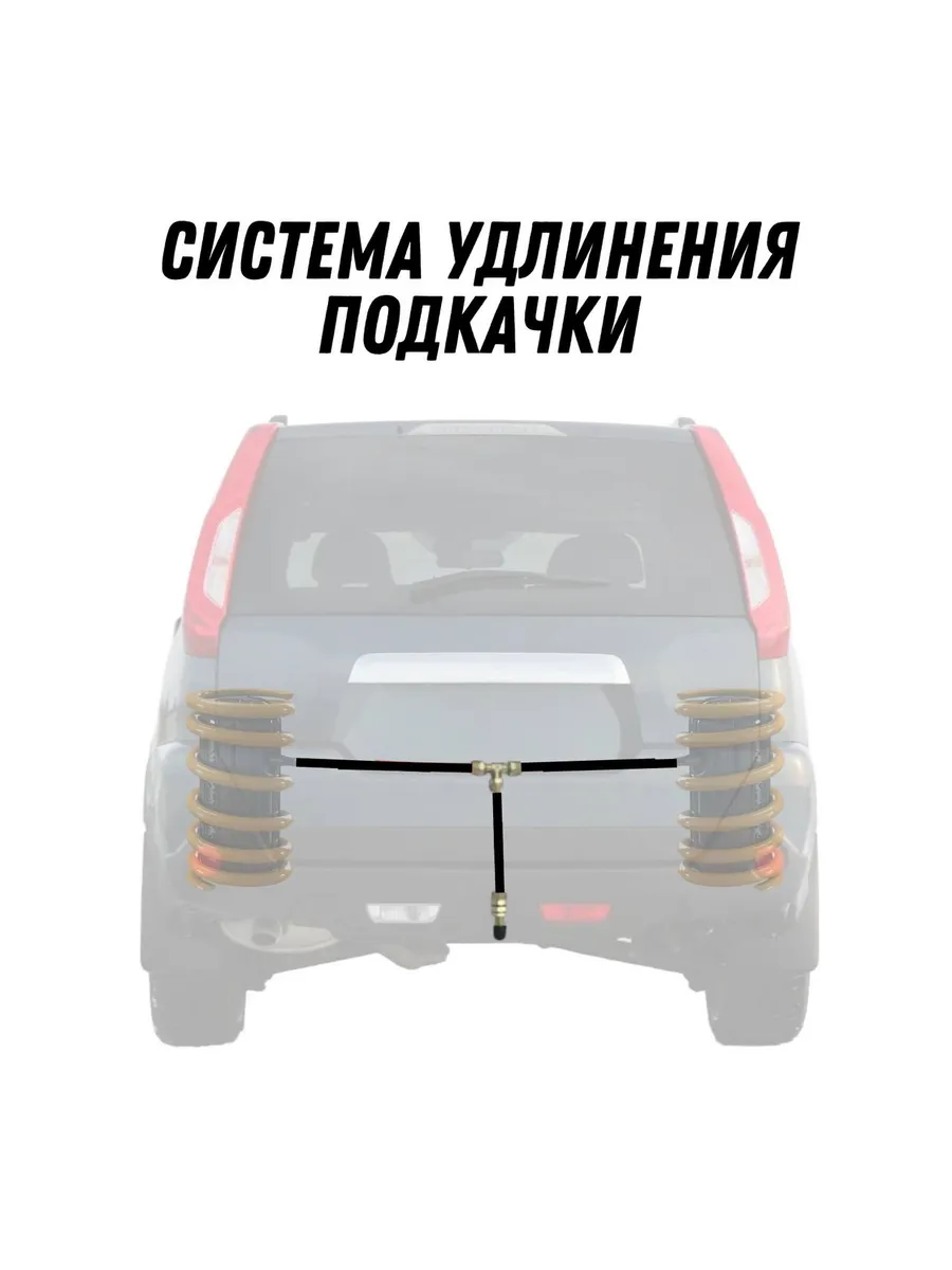 Система подкачки для пневмобаллонов