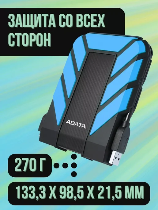 ADATA Внешний HDD 2Tb HD710 Pro Yellow Durable, 1 ТБ, фото 3