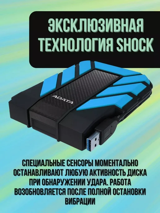 ADATA Внешний HDD 2Tb HD710 Pro Yellow Durable, 1 ТБ, фото 5