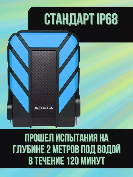 ADATA Внешний HDD 2Tb HD710 Pro Yellow Durable, 1 ТБ, фото 7