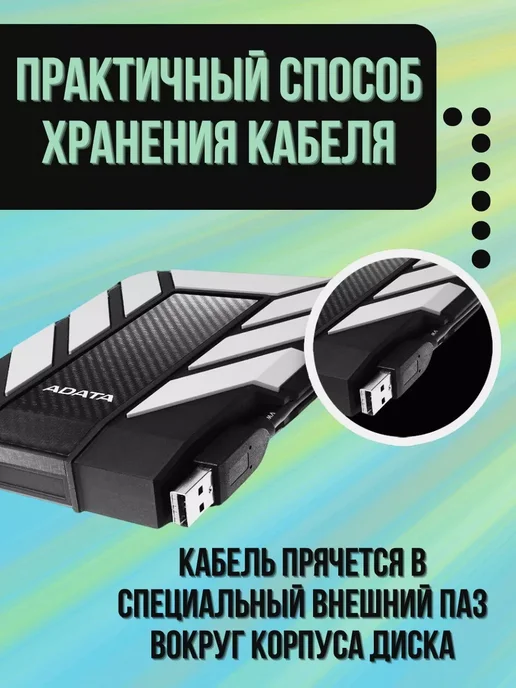 ADATA Внешний HDD 2Tb HD710 Pro Yellow Durable, 1 ТБ, фото 8