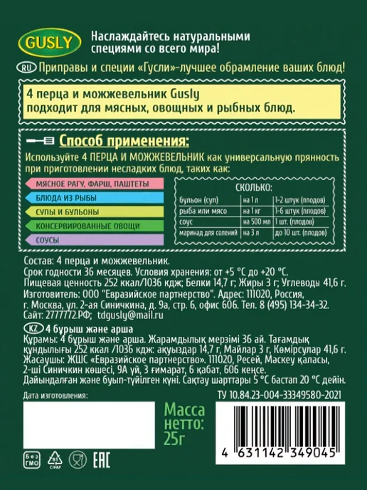 Sweet&delicious Натуральная копченая соль ассорти вкусов 4 х25 грамм, 4x25, фото 5