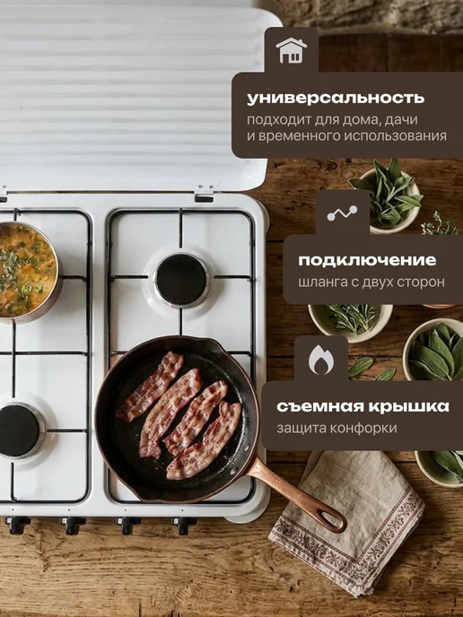 Василиса Газовая плитка настольная ВА-6504 четырехконфорочная, белый, фото 2