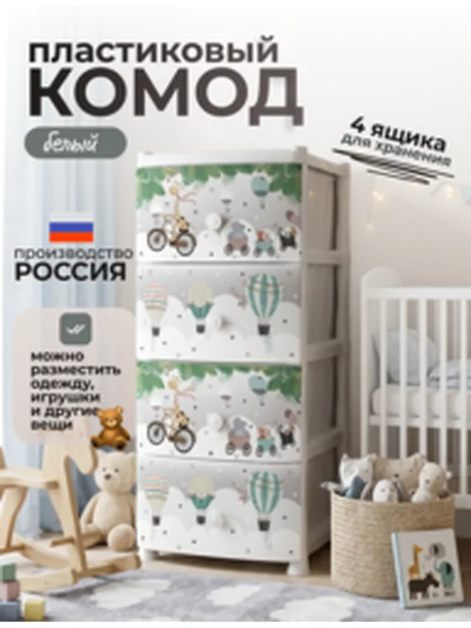 VIOLET Комод для вещей пластиковый с ящиками "Лимпопо" 350447, фиолетовый