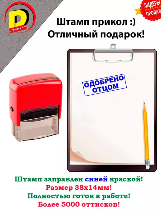 DCprikol Штамп прикол Одобрено отцом, синий, фото 2