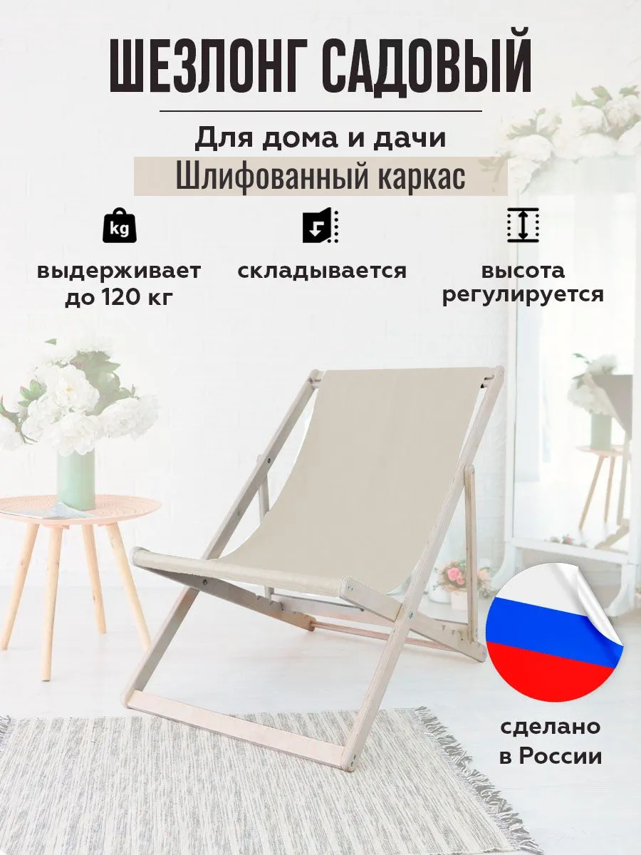 Шезлонг, лежак, складной, садовый 1 шт