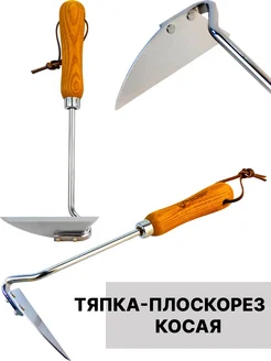 Купить садовые инструменты и полив SKRAB в интернет магазине WildBerries.ru