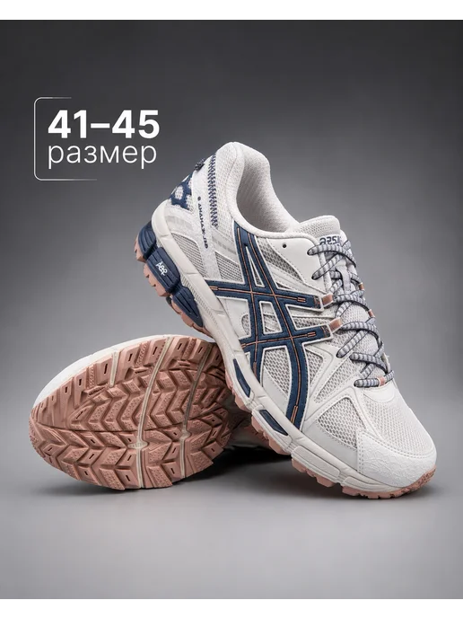 ASICS Спортивные кроссовки легкие дышащие, бежевый