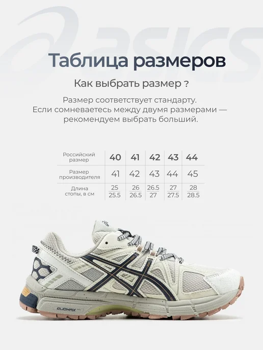ASICS Спортивные кроссовки легкие дышащие, бежевый, фото 2