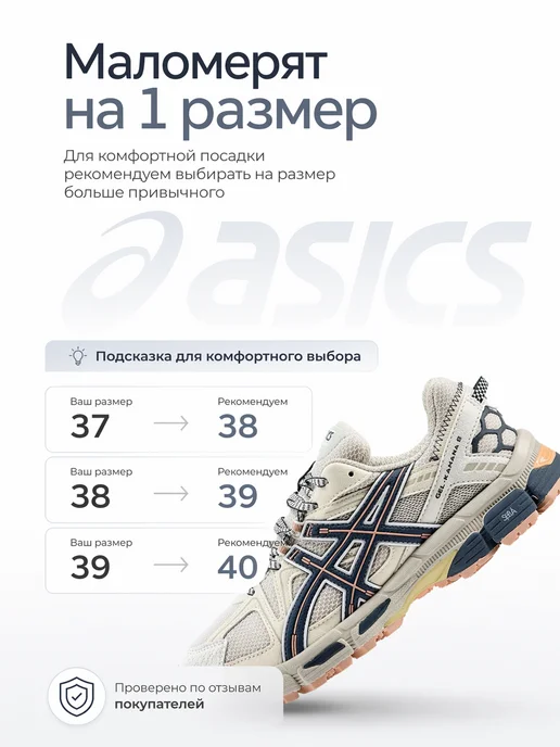 ASICS Спортивные кроссовки легкие дышащие, бежевый, фото 3