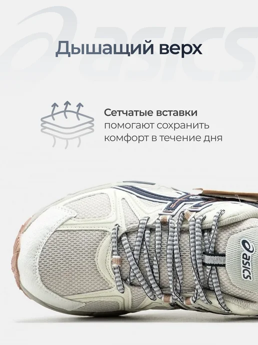 ASICS Спортивные кроссовки легкие дышащие, бежевый, фото 4