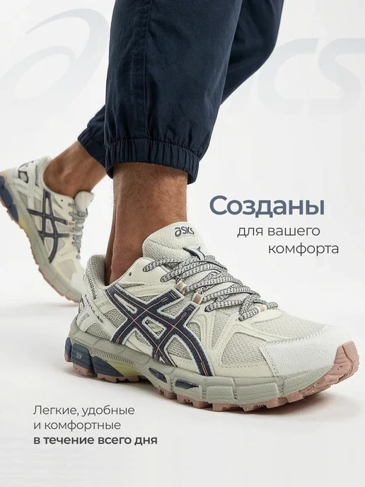 ASICS Спортивные кроссовки легкие дышащие, бежевый, фото 5