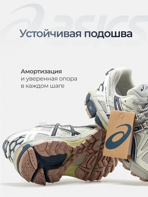 ASICS Спортивные кроссовки легкие дышащие, бежевый, фото 8