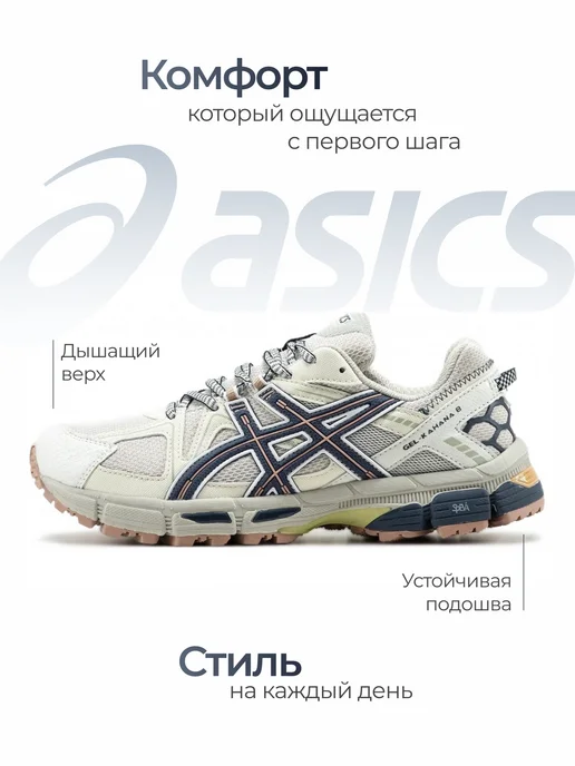 ASICS Спортивные кроссовки легкие дышащие, бежевый, фото 9