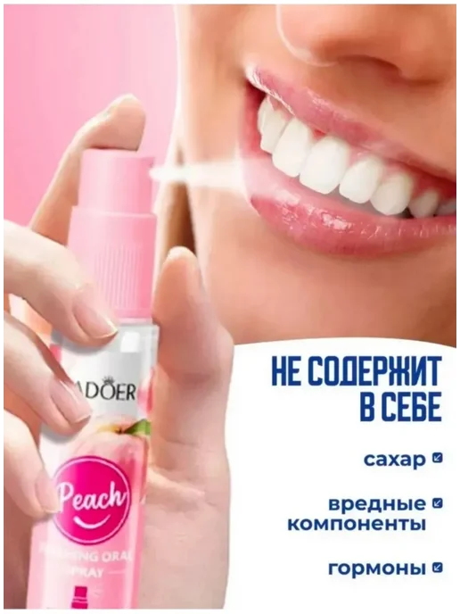 Elegant Beauty Освежающий спрей для полости рта персик, оранжевый, фото 2