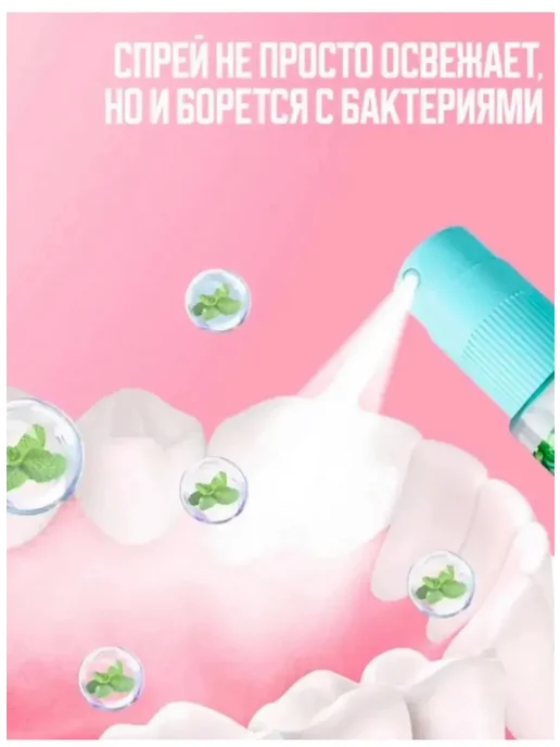 Elegant Beauty Освежающий спрей для полости рта персик, оранжевый, фото 3