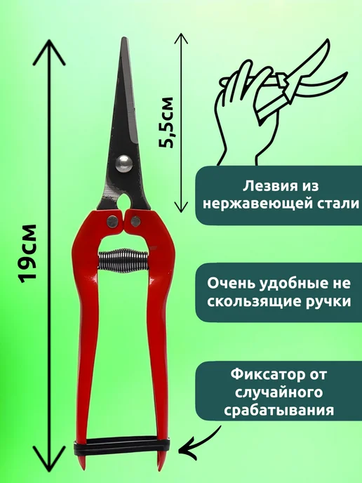 Выгодная полка Садовый секатор ножницы ручной для цветов кустов 19см 2шт, 3 шт, фото 3