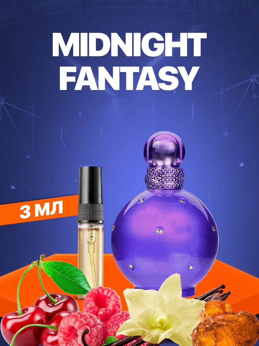 Духи Midnight Fantasy (Спирс Миднайт Фэнтези) 3 мл
