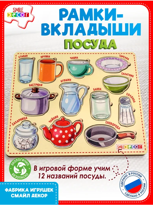 Smile Decor Рамки-вкладыши Посуда из фанеры, бежевый