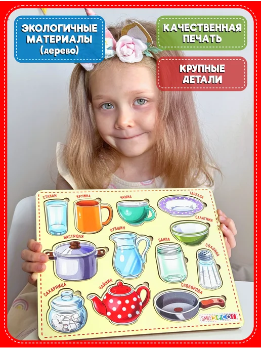 Smile Decor Рамки-вкладыши Посуда из фанеры, бежевый, фото 2