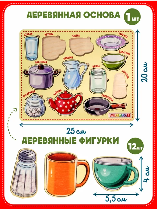 Smile Decor Рамки-вкладыши Посуда из фанеры, бежевый, фото 3