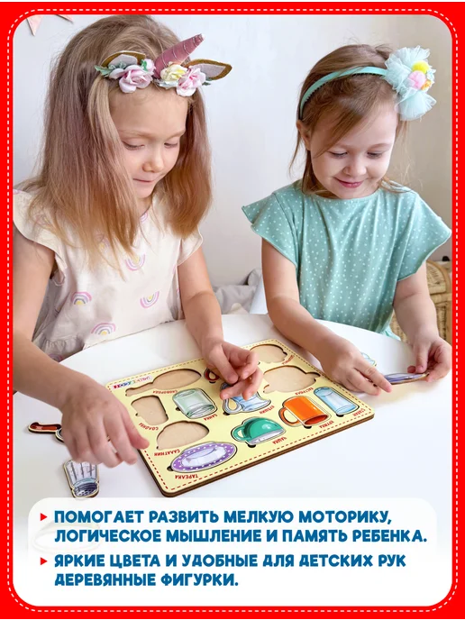 Smile Decor Рамки-вкладыши Посуда из фанеры, бежевый, фото 6