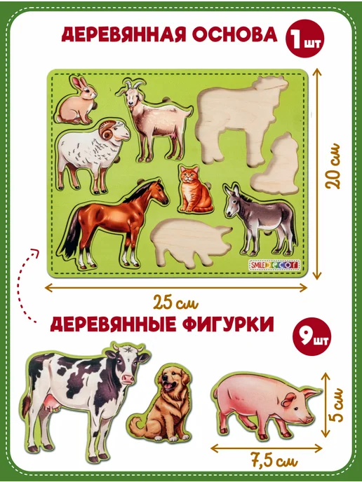 Smile Decor Рамки-вкладыши Домашние животные из фанеры, зеленый, фото 3