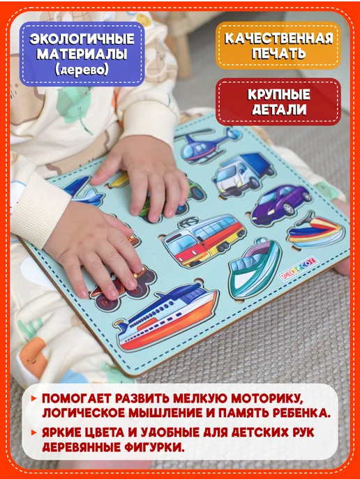 Smile Decor Рамки-вкладыши Транспорт из фанеры, голубой, фото 2