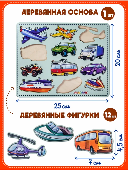 Smile Decor Рамки-вкладыши Транспорт из фанеры, голубой, фото 3