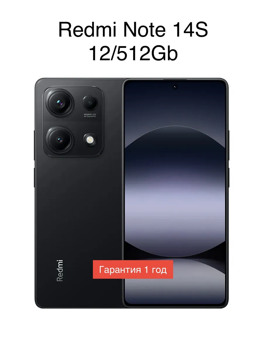 Redmi Note 14S 12/512Gb