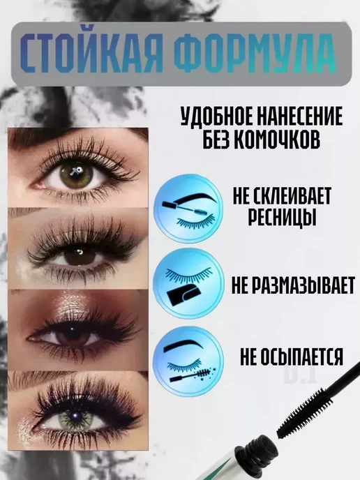 Dar&Shop Тушь для ресниц черная объем и удлинение, черный, фото 3
