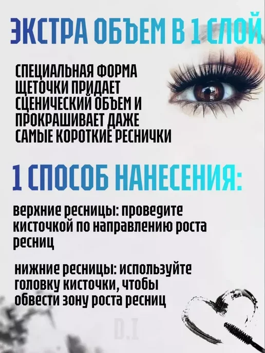 Dar&Shop Тушь для ресниц черная объем и удлинение, черный, фото 4