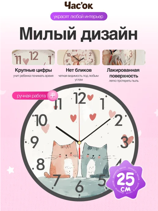 Часы настенные детские бесшумные Кошка 25 см для девочки, синий, фото 5