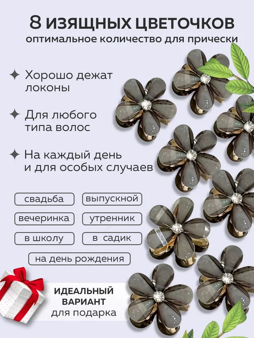 LuSSia Заколки крабики для волос, черный, фото 2