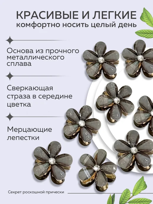 LuSSia Заколки крабики для волос, черный, фото 5