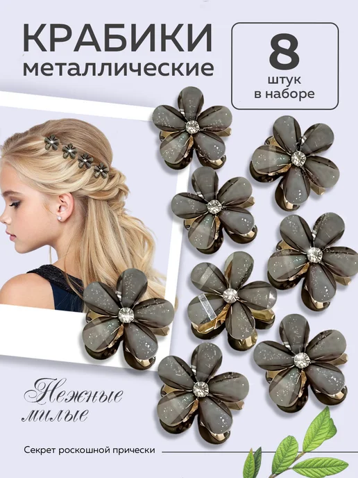 LuSSia Заколки крабики для волос, черный, фото 6