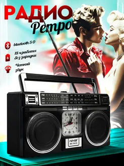 Радиоприемник ретро на солнечной батарее BENEF 413852269 купить за 4 312 ₽ в интернет‑магазине Wildberries