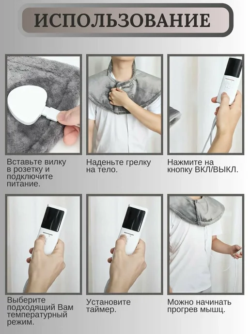 DomZone Грелка электрическая для шеи, спины и плеч, серый, фото 3