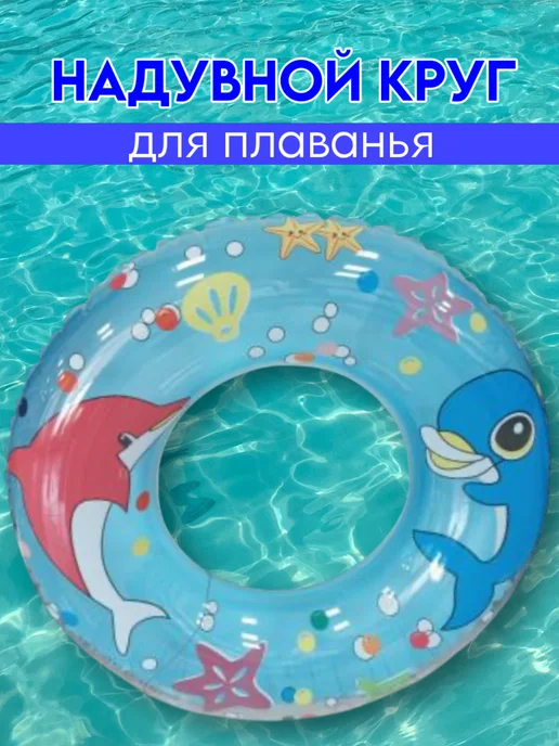 IUGS Круги надувные 80см, синий