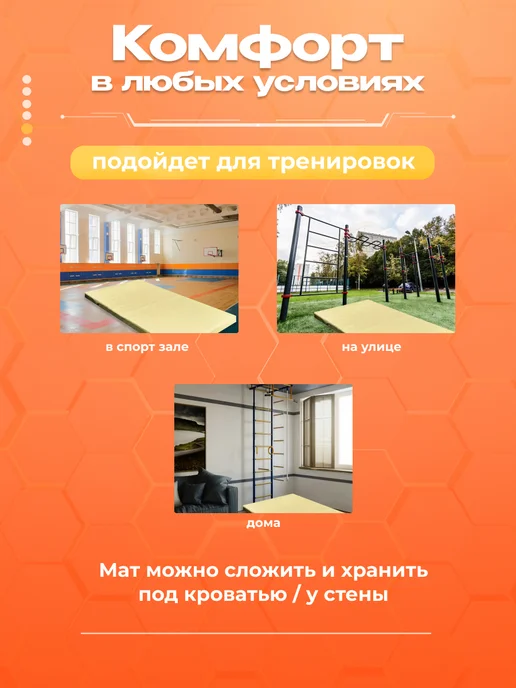 SportPanda Мат гимнастический 1*2*0,1 м, прочный ПВХ + поролон 18 кг м3, 1x2x0.1 м, 22 кг, фото 5