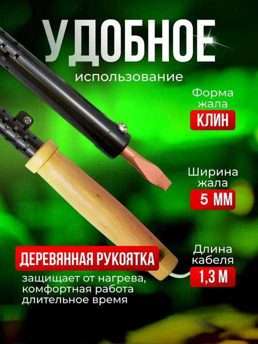 Davlaz Паяльник электрический для микросхем, 40 Вт, фото 2