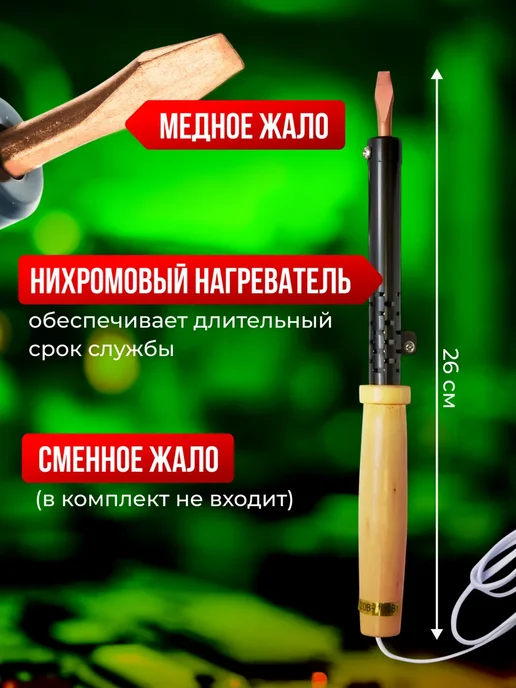 Davlaz Паяльник электрический для микросхем, 40 Вт, фото 3