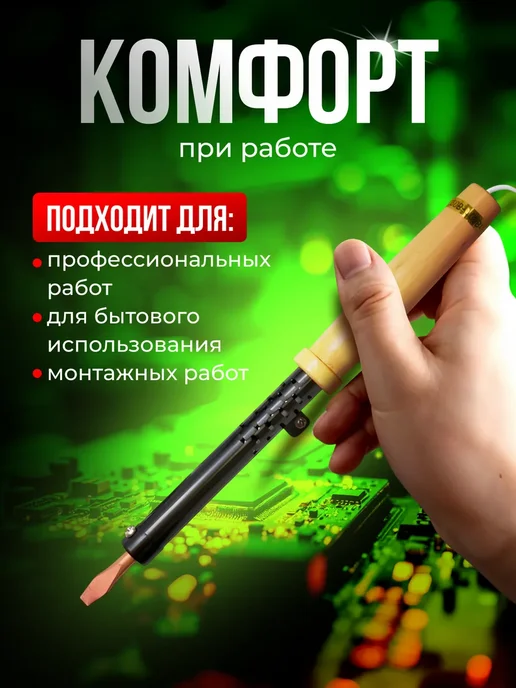 Davlaz Паяльник электрический для микросхем, 40 Вт, фото 4