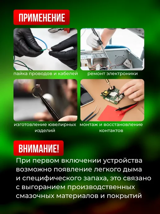Davlaz Паяльник электрический для микросхем, 40 Вт, фото 5