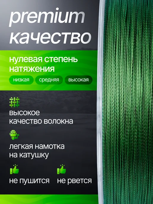 REYTFISH Плетенка для рыбалки 500 метров 0.23мм, 500 м, фото 3