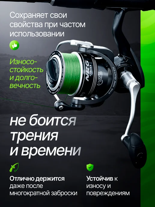 REYTFISH Плетенка для рыбалки 500 метров 0.23мм, 500 м, фото 4