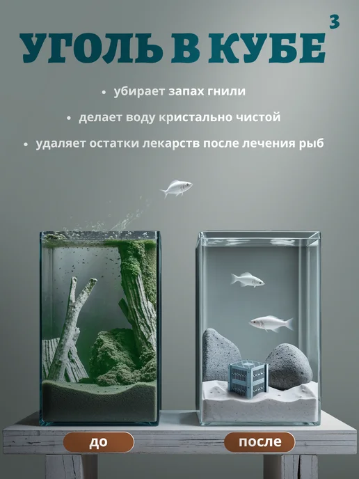 GeNine Угольный куб фильтр для аквариума, вариант, фото 2