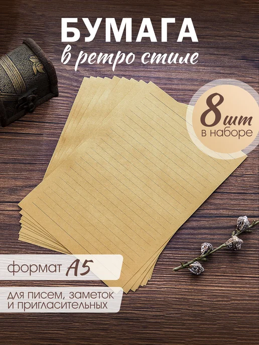 retro letters Набор старинной бумаги в стиле ретро, синий